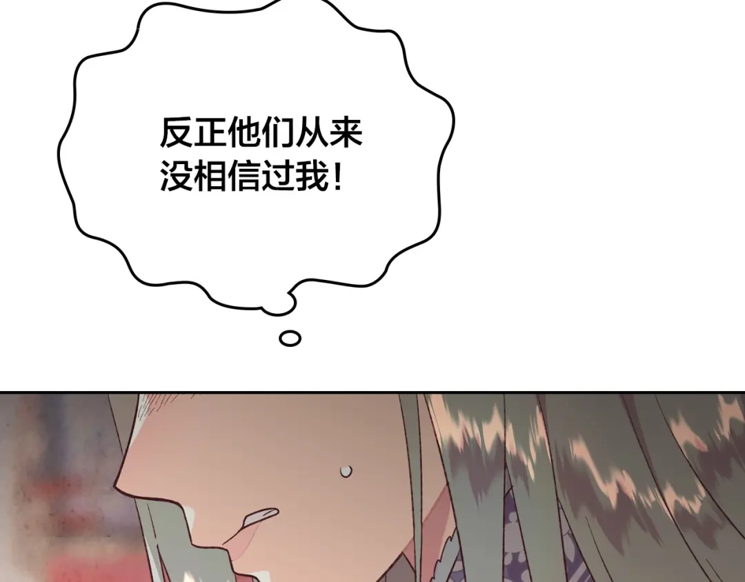 皇帝与女骑士 第135话 我陪你 第57页