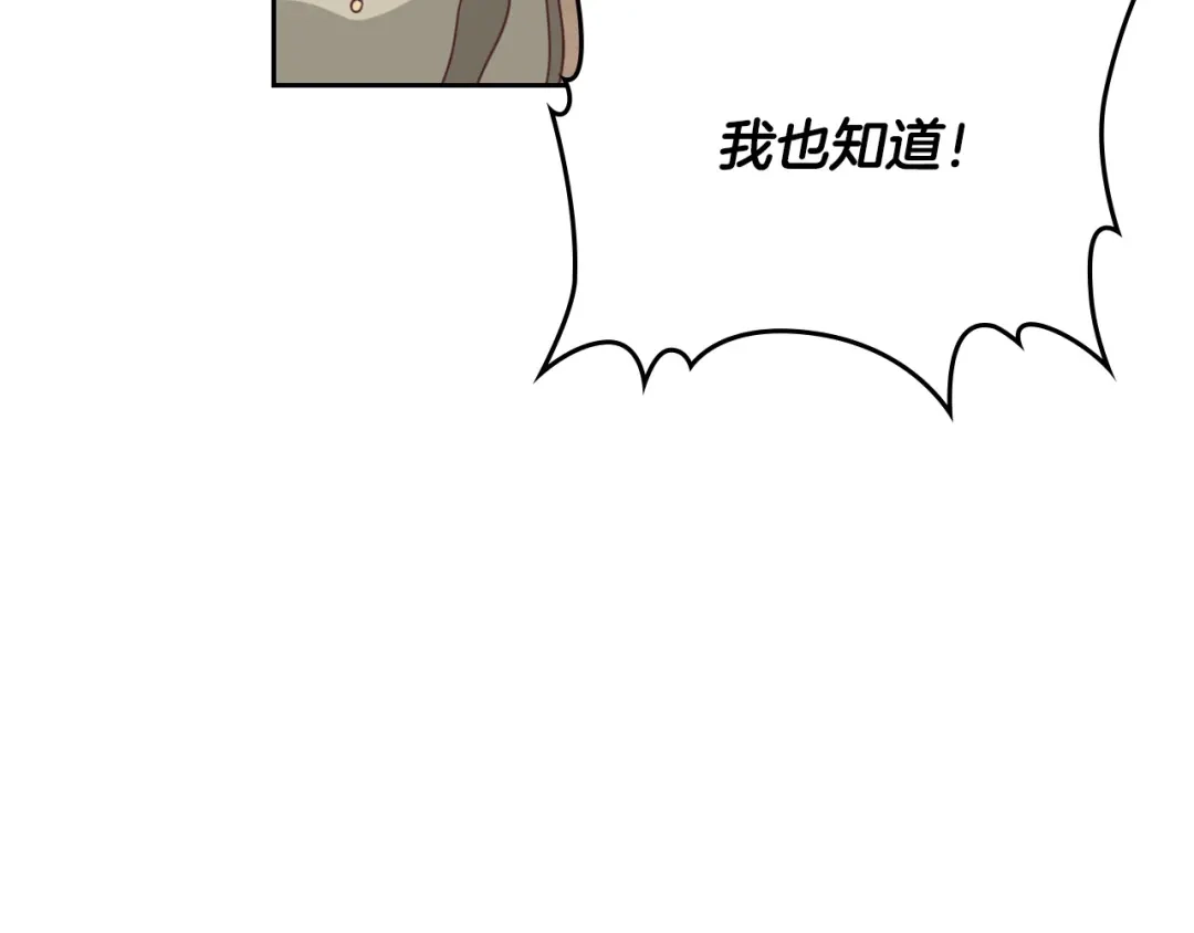 皇帝与女骑士 第136话 朋友 第41页