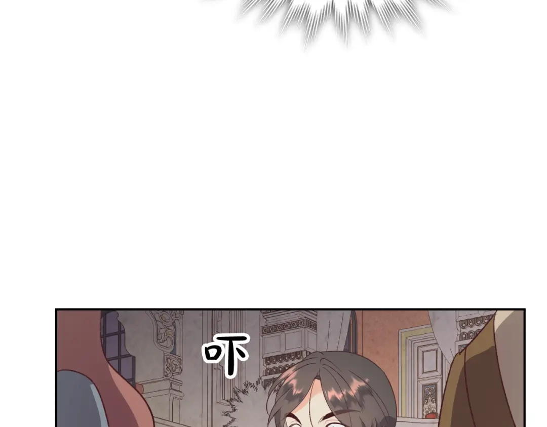 皇帝与女骑士 第136话 朋友 第105页