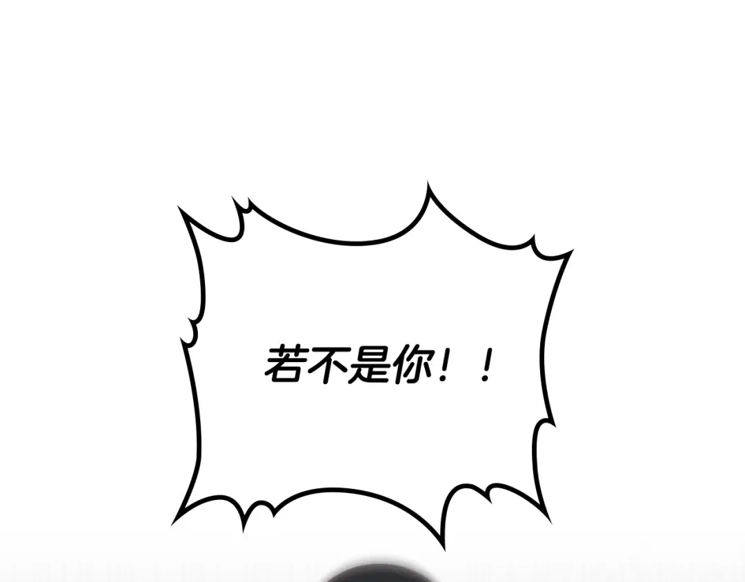 皇帝与女骑士 第136话 朋友 第68页