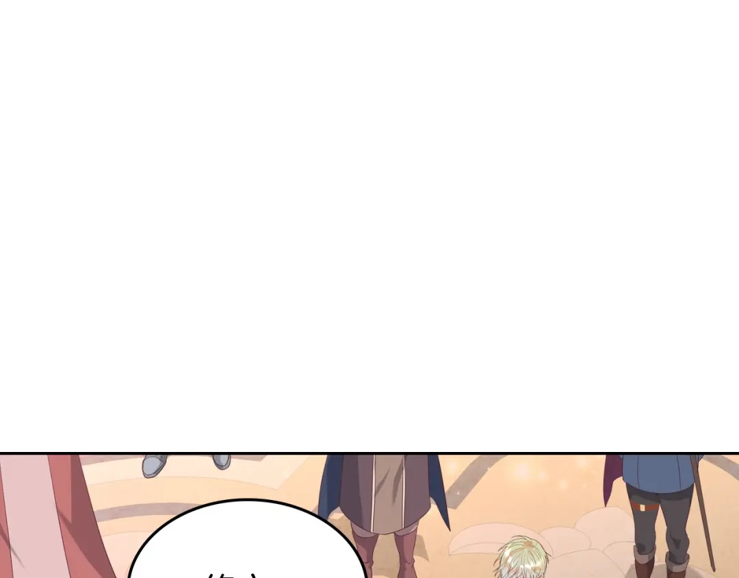 皇帝与女骑士 第136话 朋友 第4页