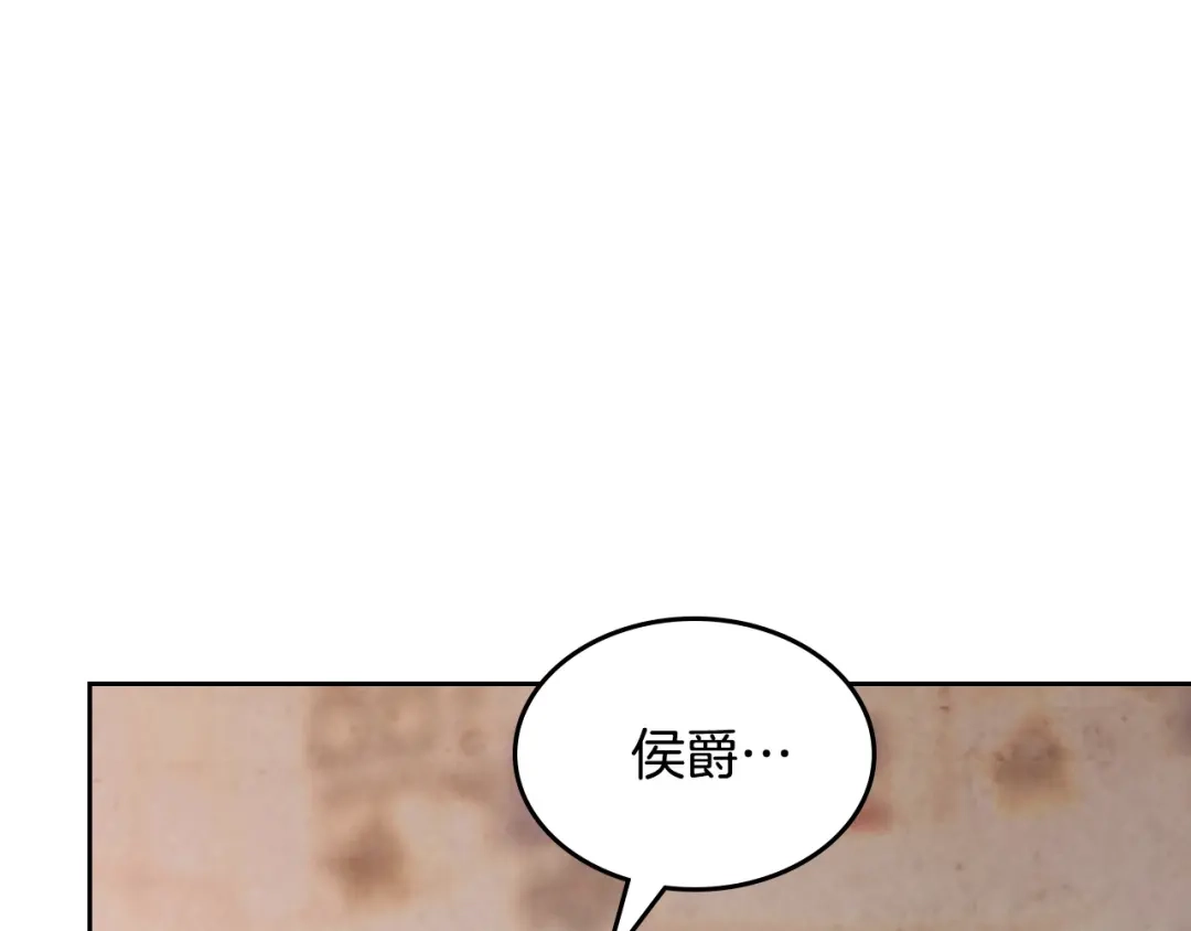 皇帝与女骑士 第136话 朋友 第99页