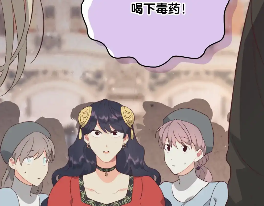 皇帝与女骑士 第136话 朋友 第49页