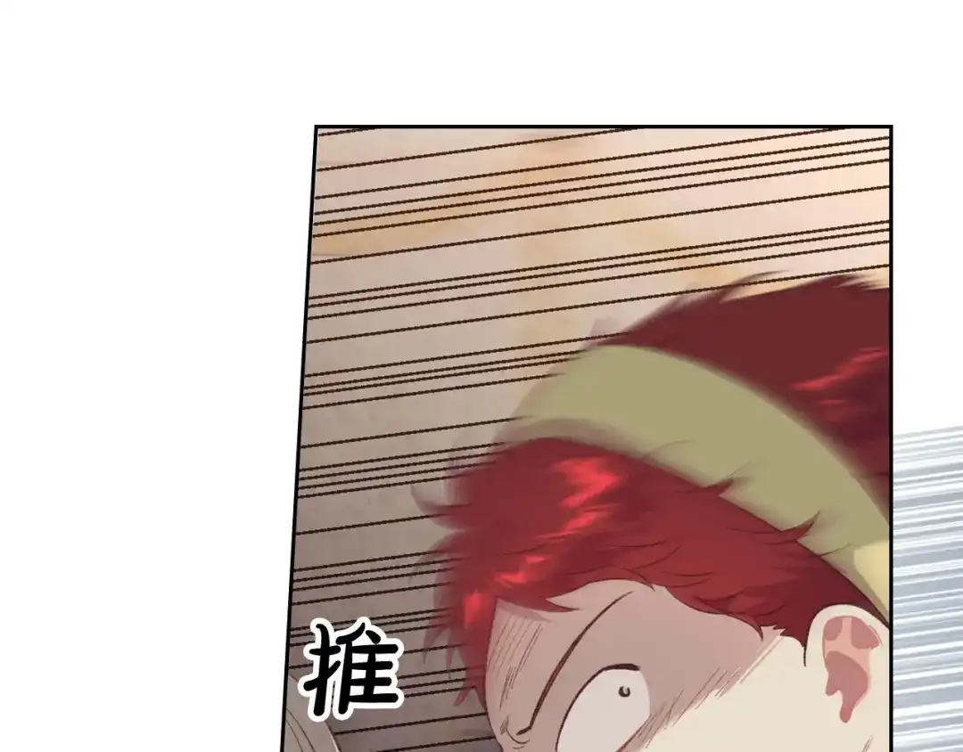 皇帝与女骑士 第136话 朋友 第71页