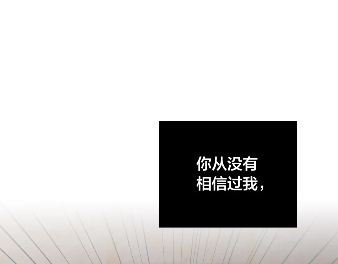 皇帝与女骑士 第136话 朋友 第77页