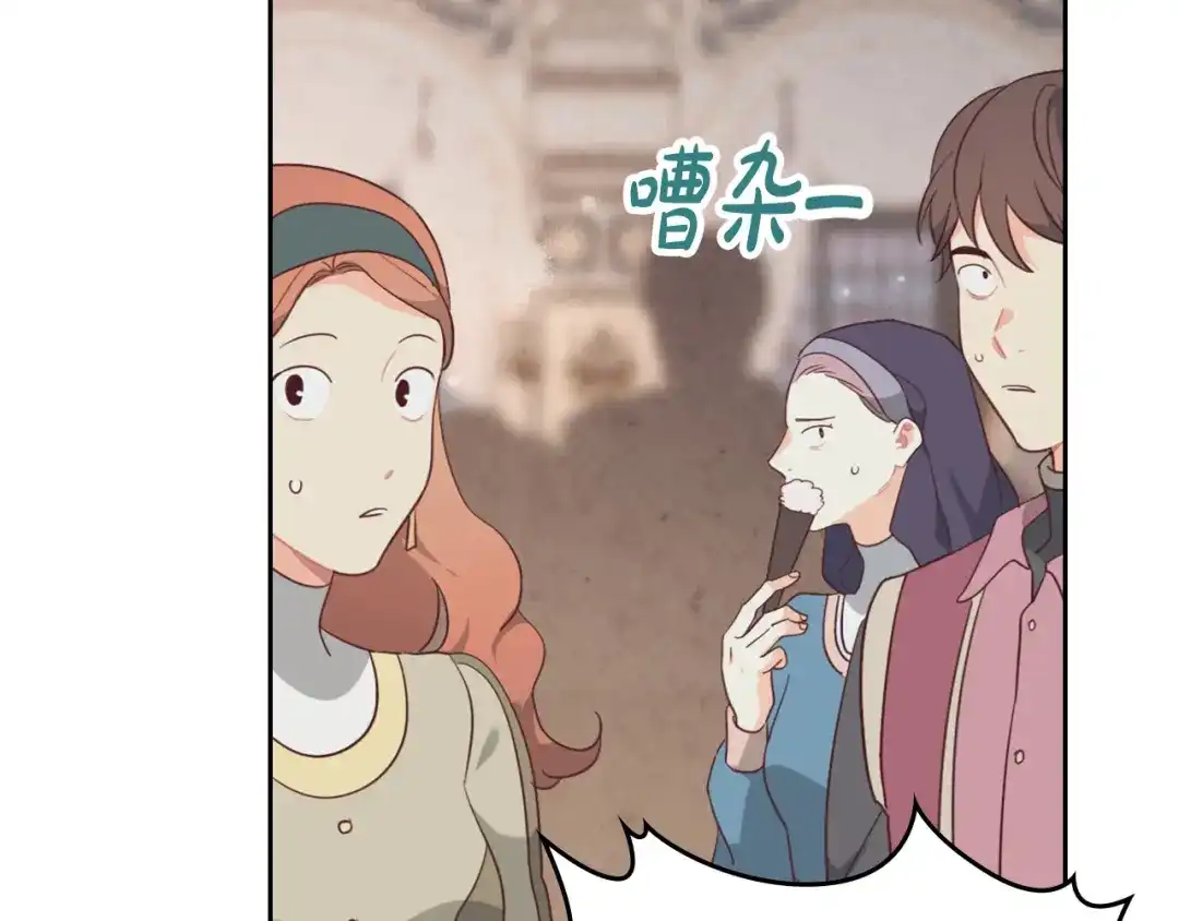 皇帝与女骑士 第136话 朋友 第40页