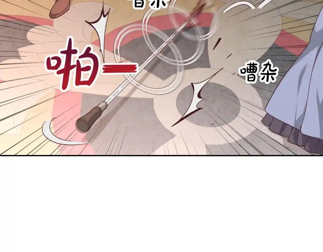 皇帝与女骑士 第136话 朋友 第89页