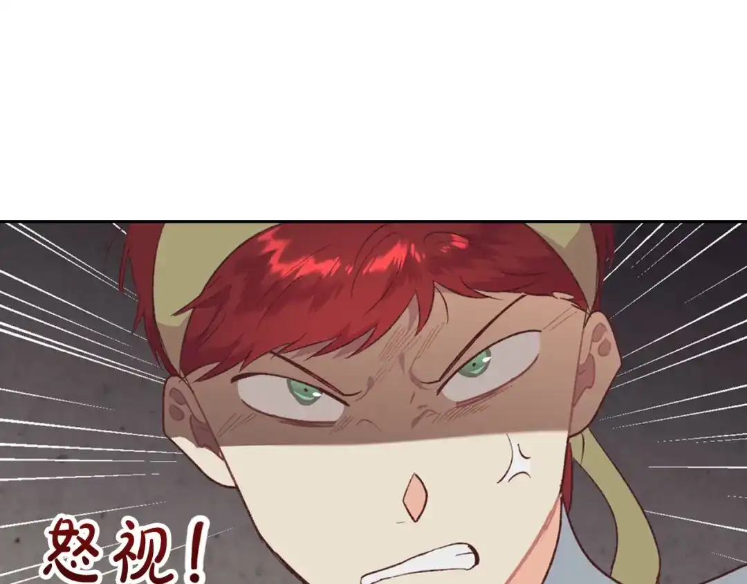 皇帝与女骑士 第136话 朋友 第103页