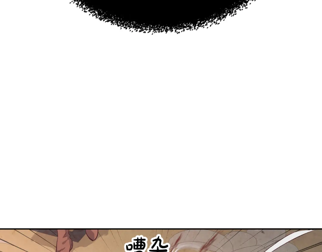 皇帝与女骑士 第136话 朋友 第88页