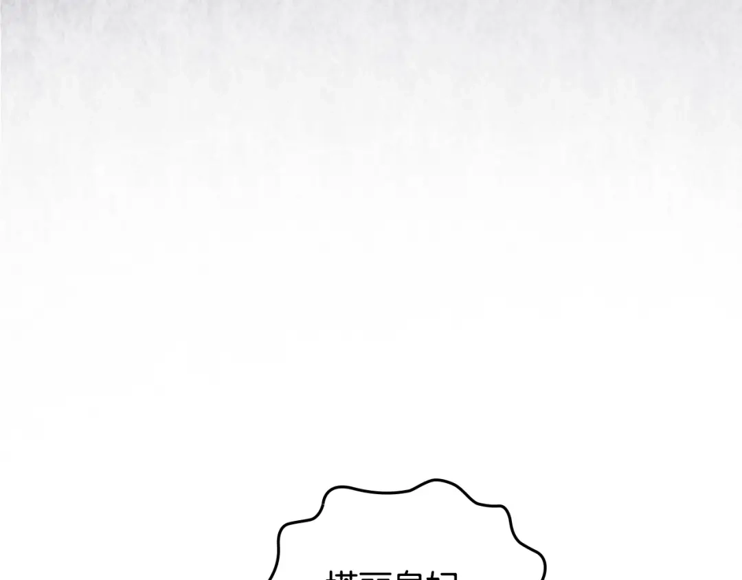 皇帝与女骑士 第136话 朋友 第61页