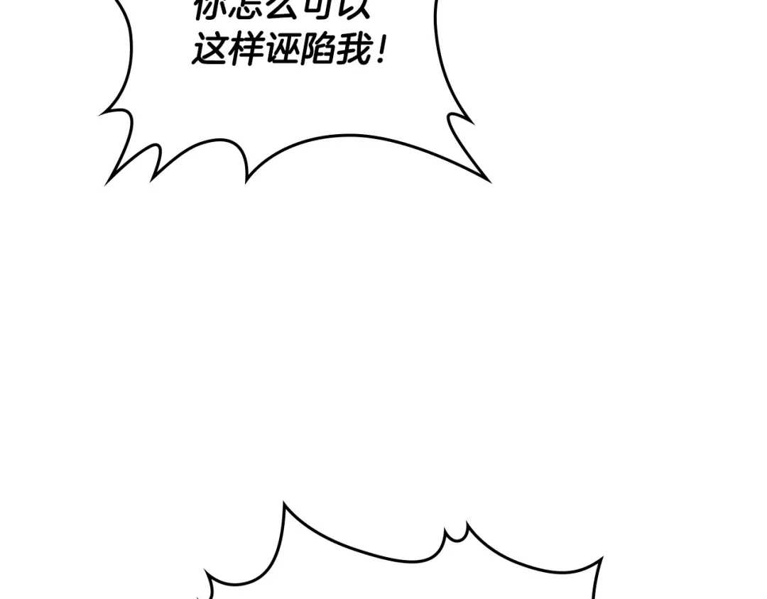 皇帝与女骑士 第136话 朋友 第32页