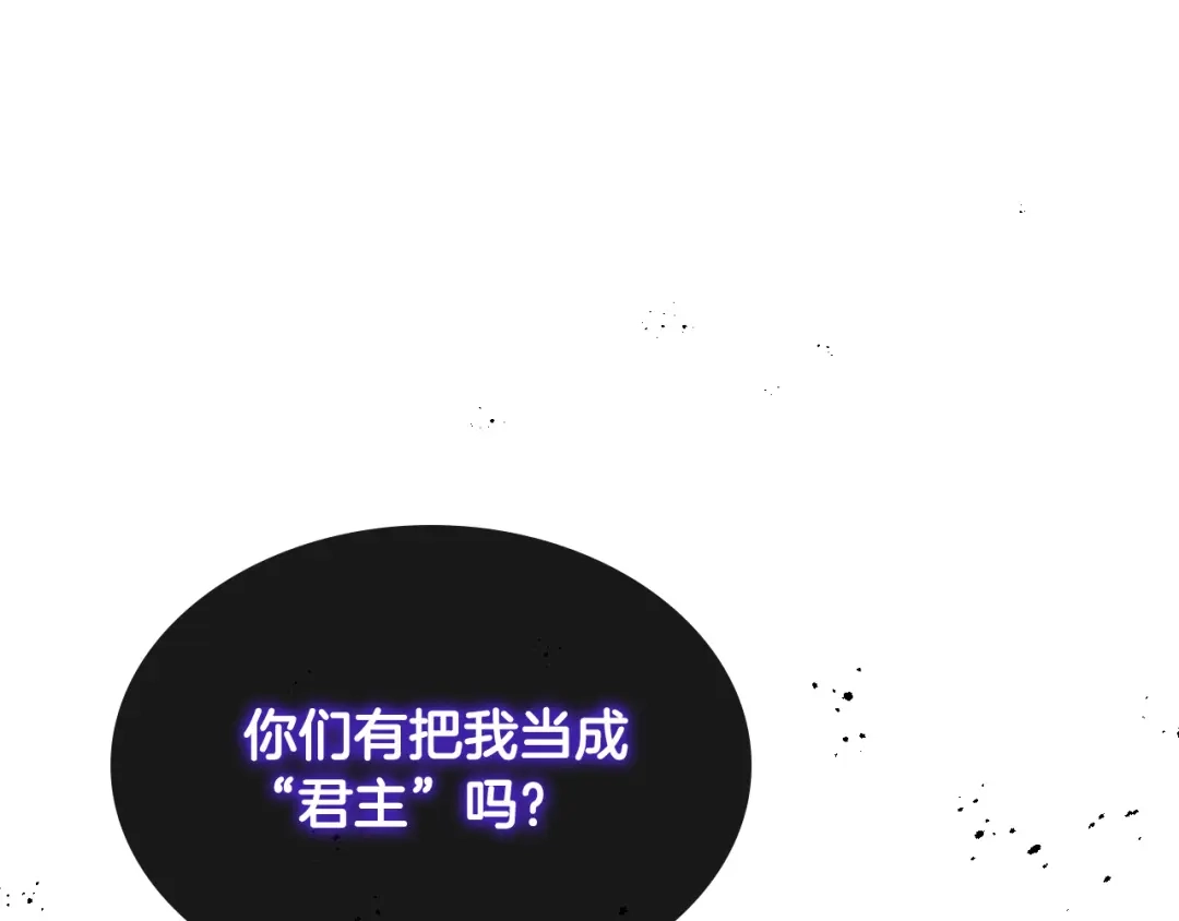 皇帝与女骑士 第136话 朋友 第19页