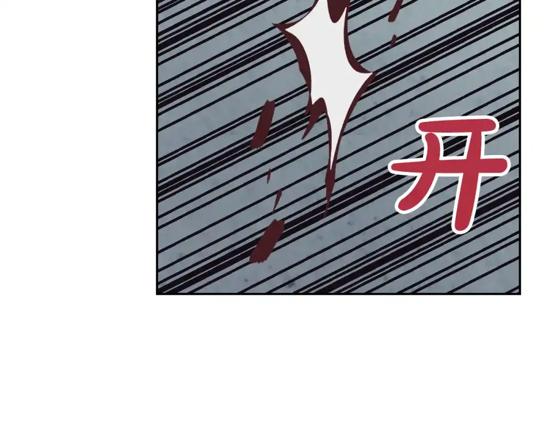 皇帝与女骑士 第136话 朋友 第133页