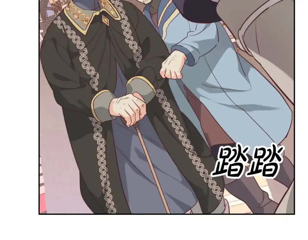 皇帝与女骑士 第136话 朋友 第18页