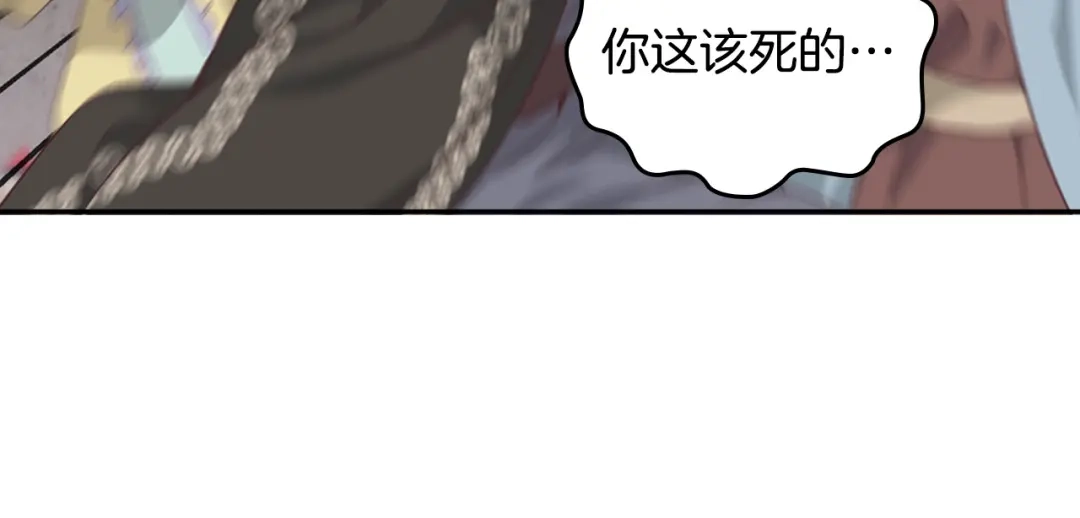 皇帝与女骑士 第136话 朋友 第67页