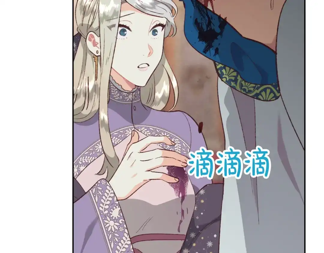 皇帝与女骑士 第136话 朋友 第92页