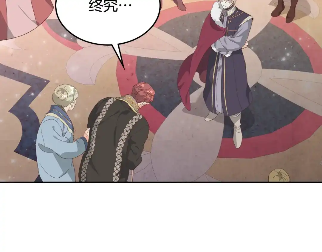 皇帝与女骑士 第136话 朋友 第5页