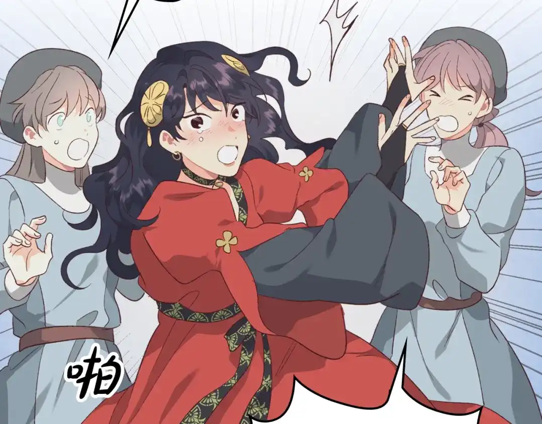皇帝与女骑士 第136话 朋友 第122页