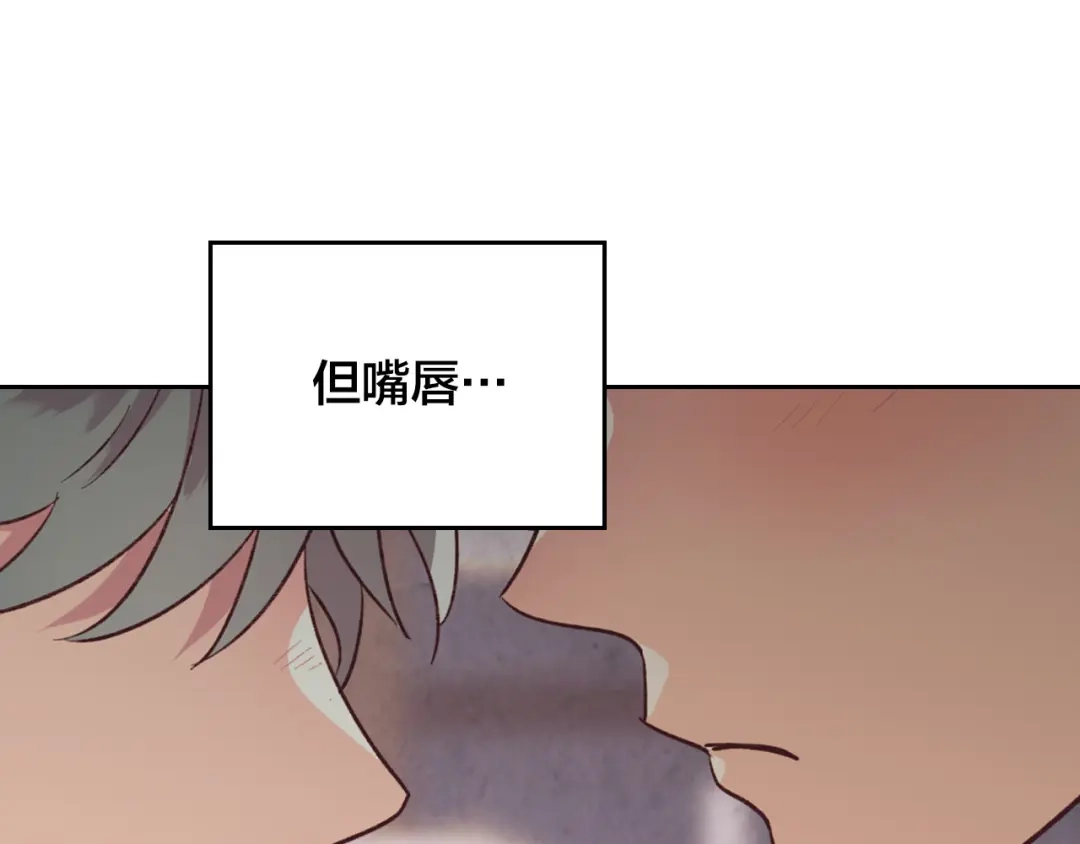 皇帝与女骑士 第137话 索吻被拒 第39页
