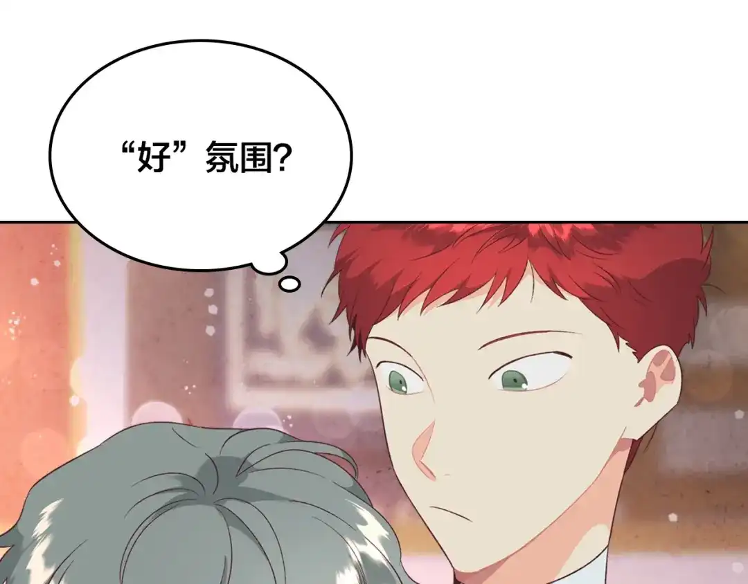 皇帝与女骑士 第137话 索吻被拒 第36页