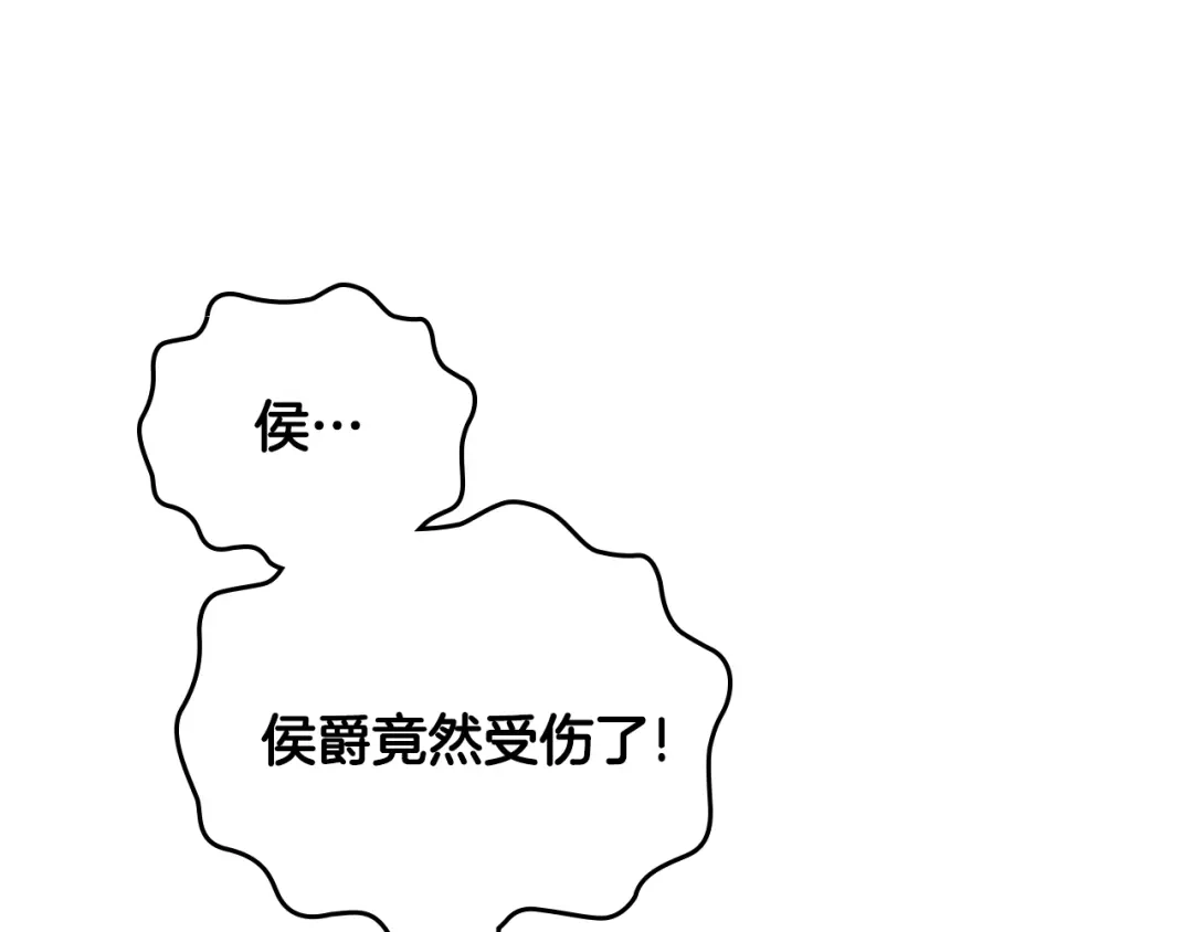 皇帝与女骑士 第137话 索吻被拒 第1页
