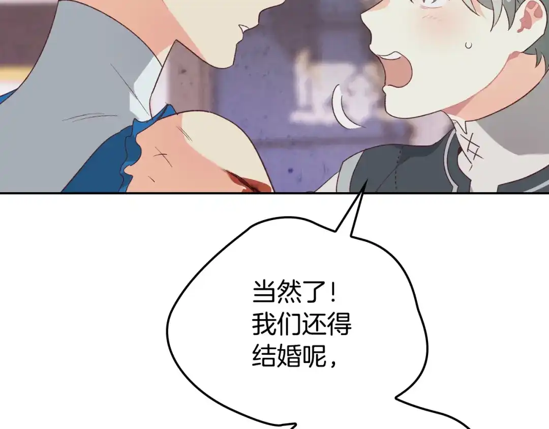 皇帝与女骑士 第137话 索吻被拒 第22页