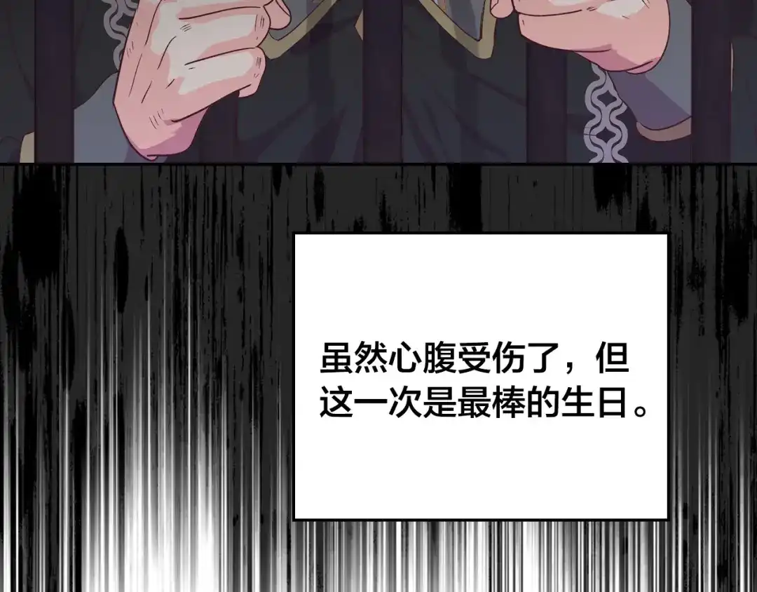 皇帝与女骑士 第137话 索吻被拒 第70页