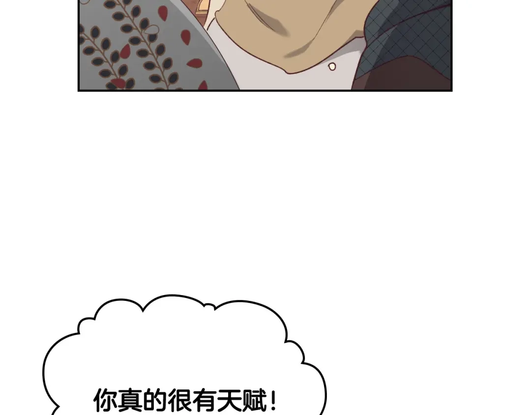皇帝与女骑士 第137话 索吻被拒 第82页