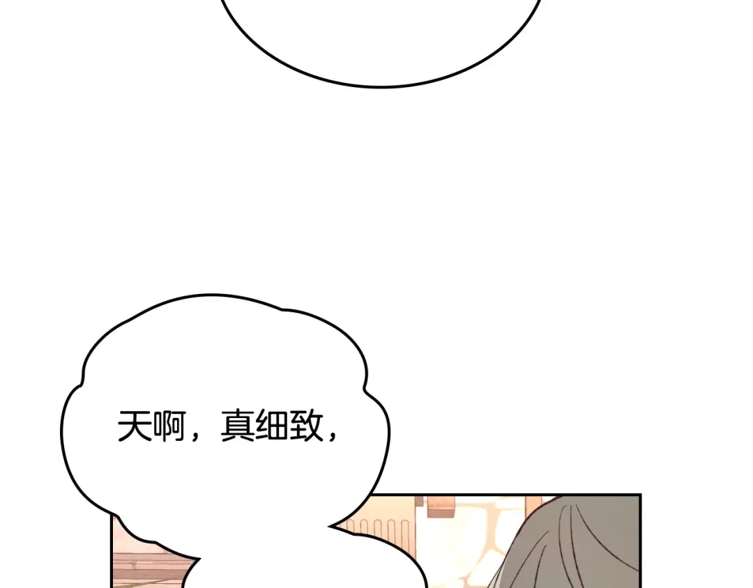 皇帝与女骑士 第137话 索吻被拒 第80页