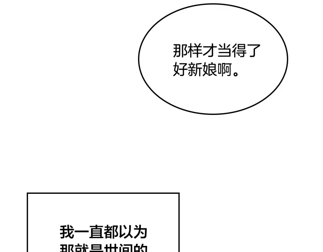 皇帝与女骑士 第137话 索吻被拒 第109页