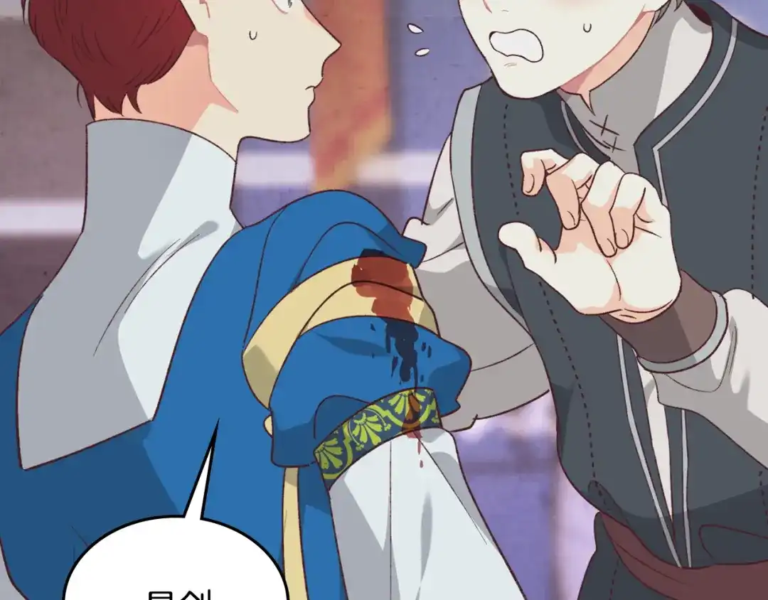 皇帝与女骑士 第137话 索吻被拒 第9页
