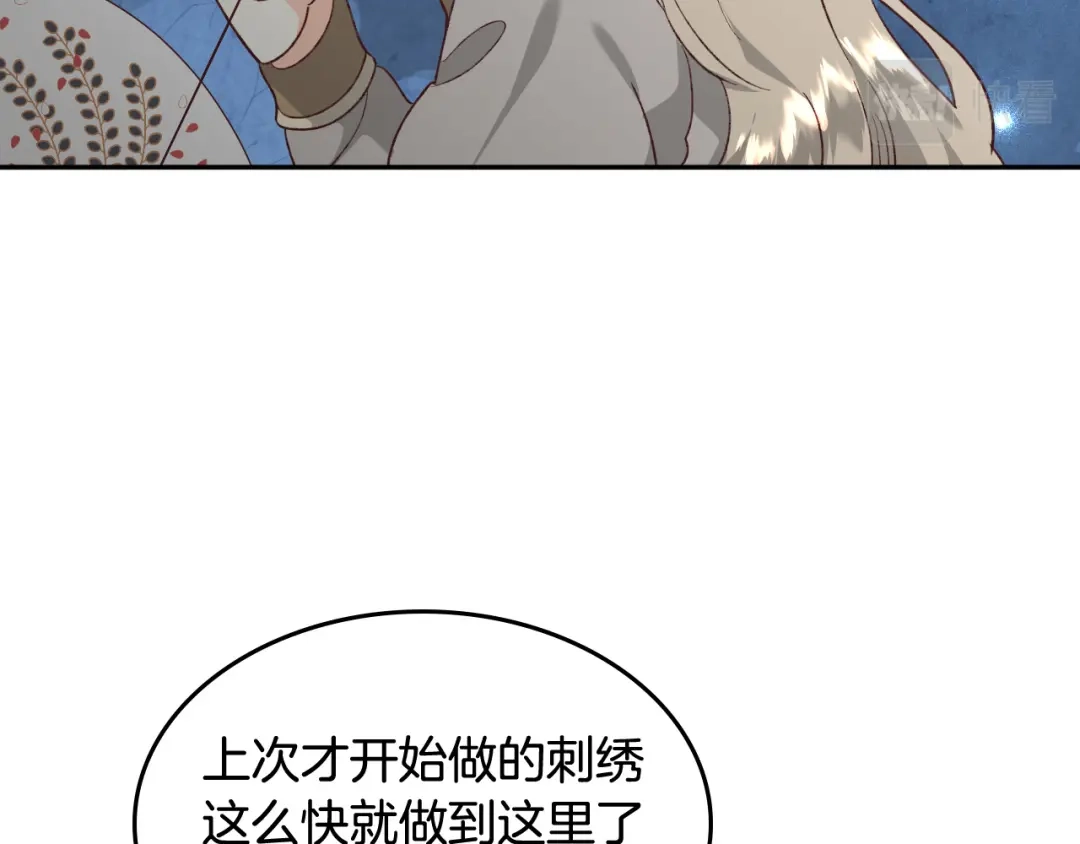 皇帝与女骑士 第137话 索吻被拒 第77页
