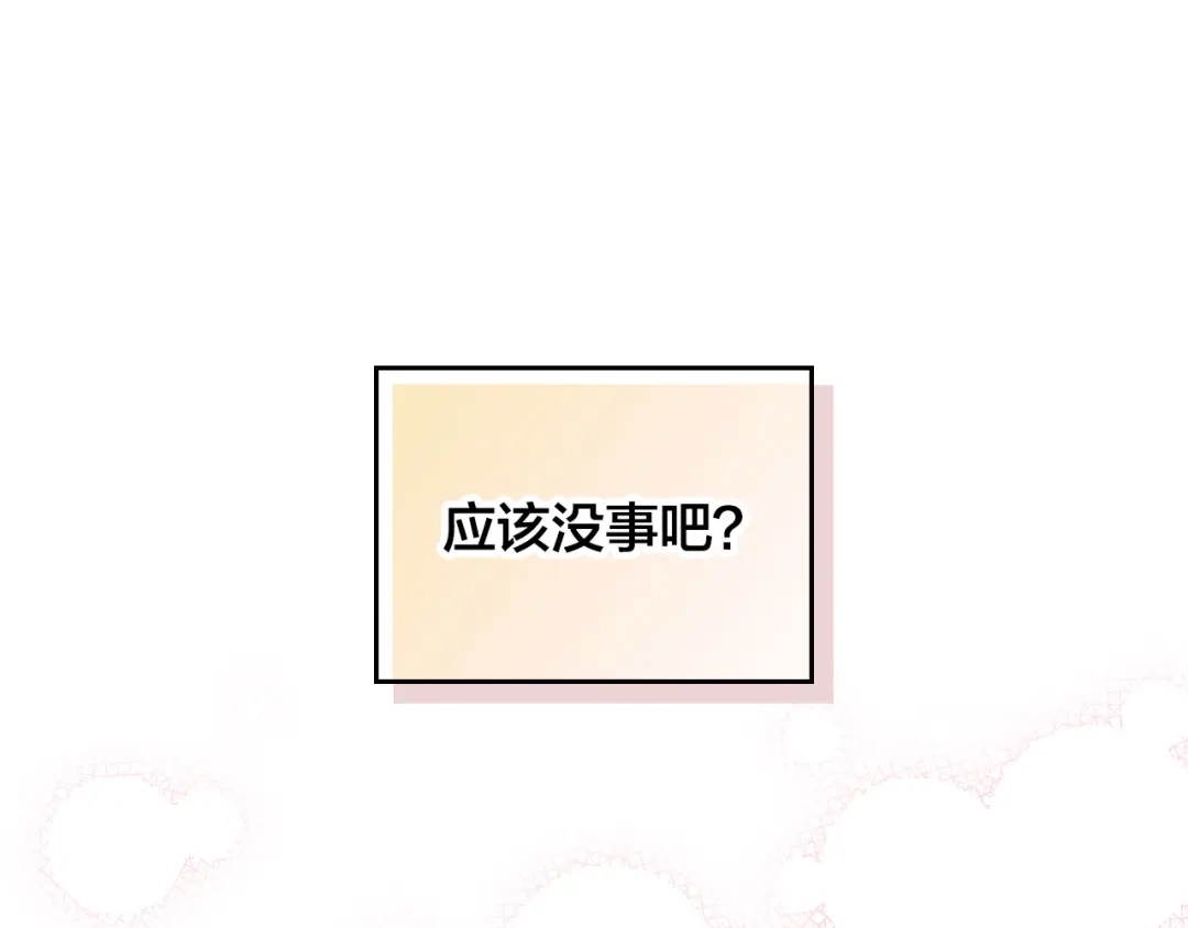 皇帝与女骑士 第137话 索吻被拒 第41页