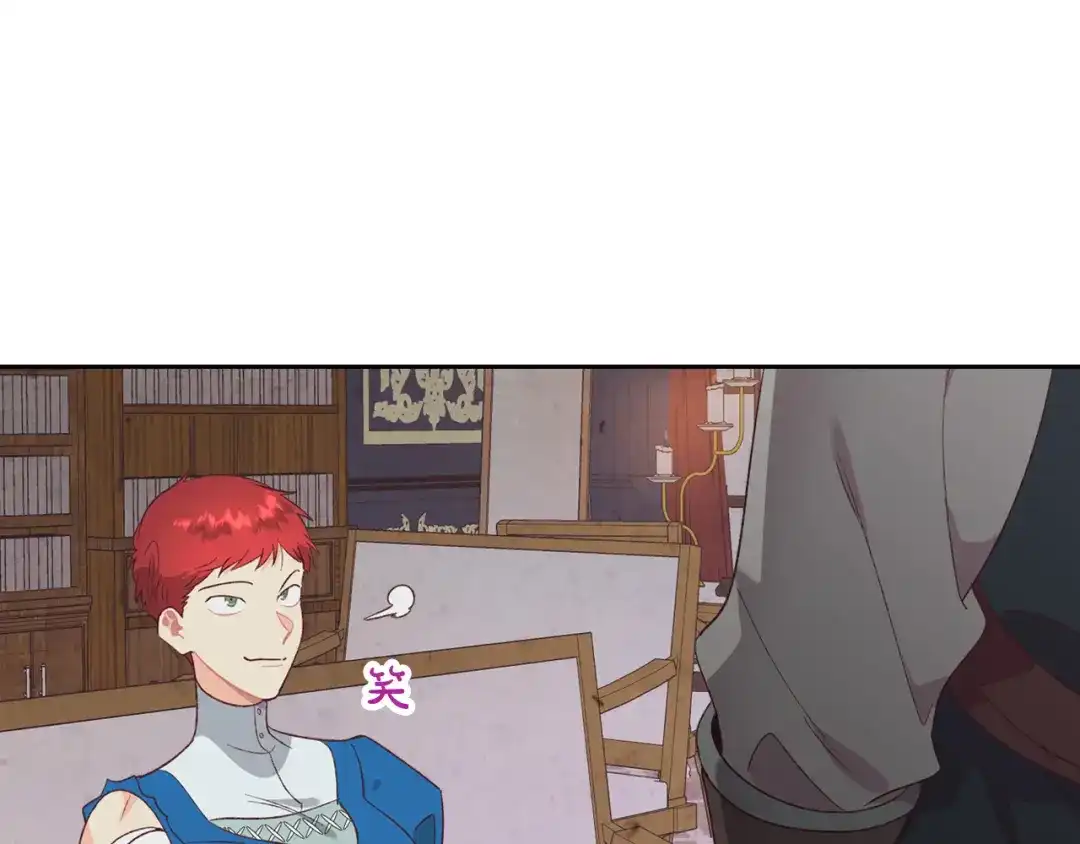 皇帝与女骑士 第137话 索吻被拒 第50页