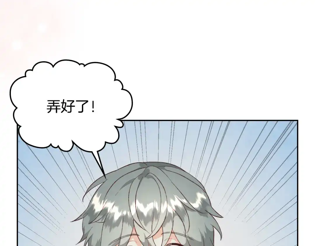 皇帝与女骑士 第137话 索吻被拒 第44页