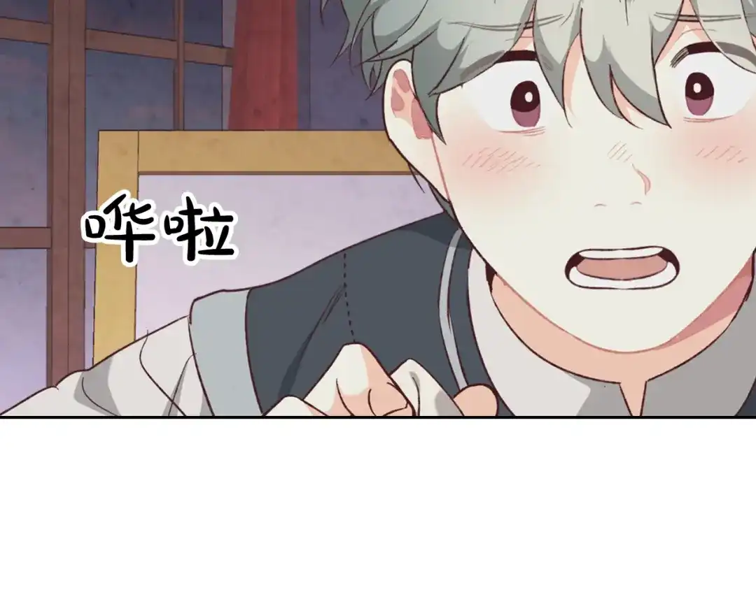 皇帝与女骑士 第137话 索吻被拒 第20页
