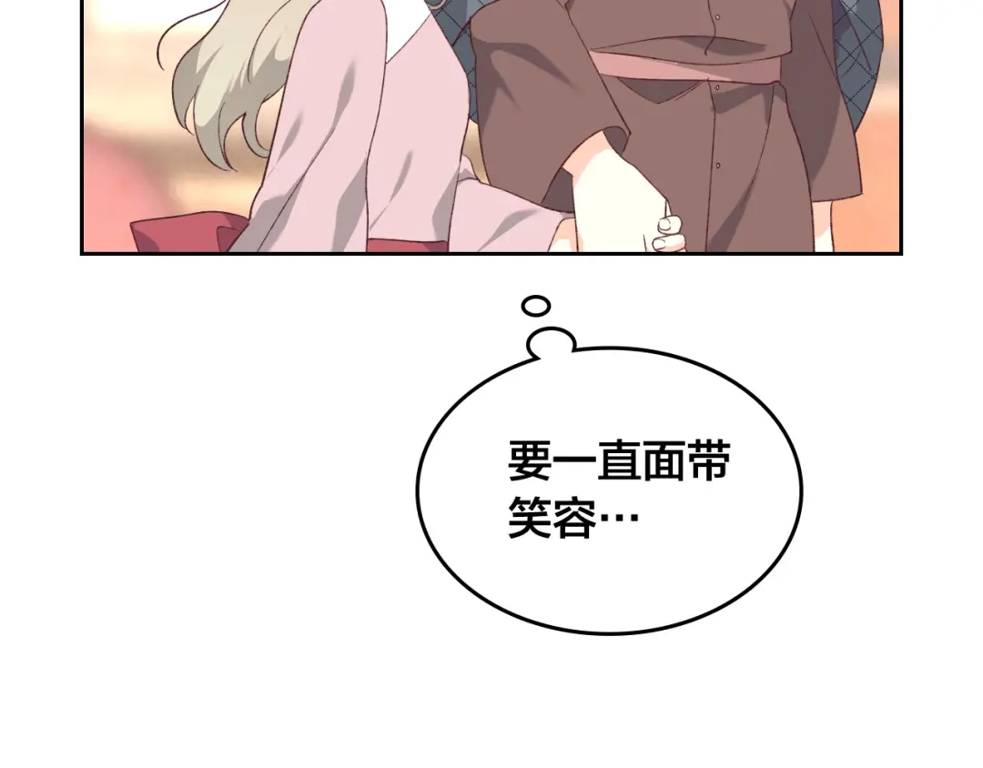 皇帝与女骑士 第137话 索吻被拒 第97页