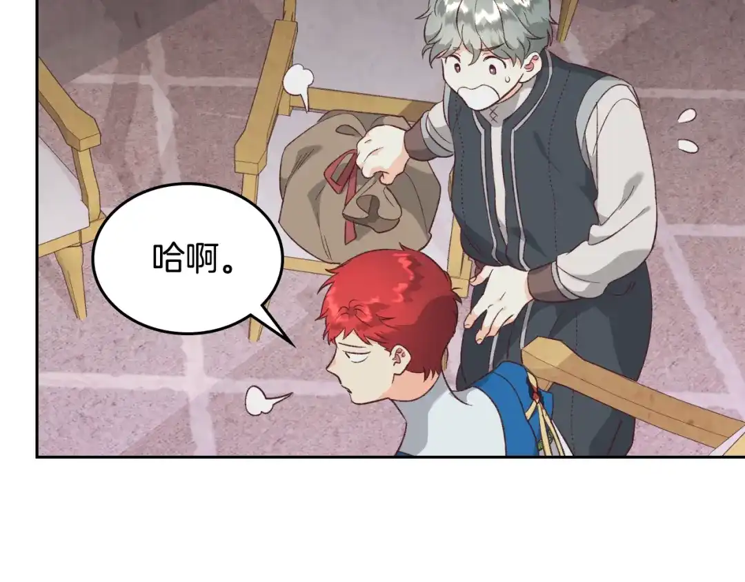 皇帝与女骑士 第137话 索吻被拒 第7页