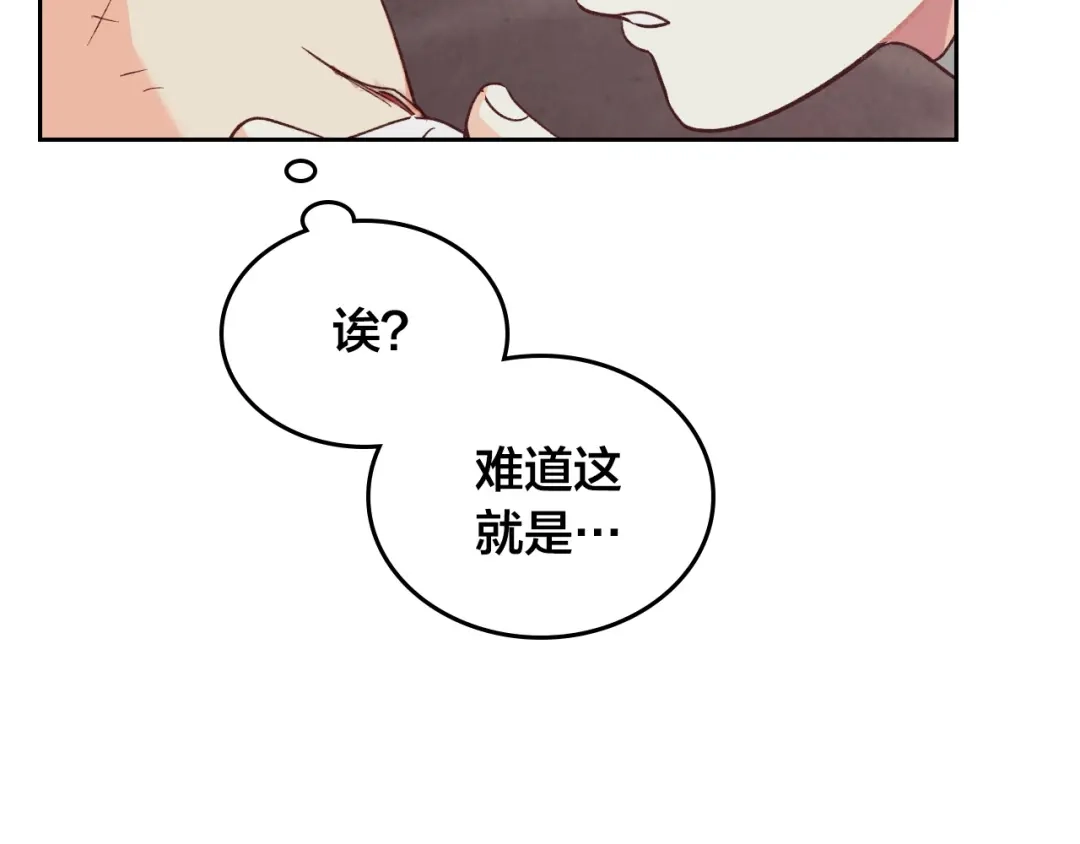 皇帝与女骑士 第137话 索吻被拒 第33页