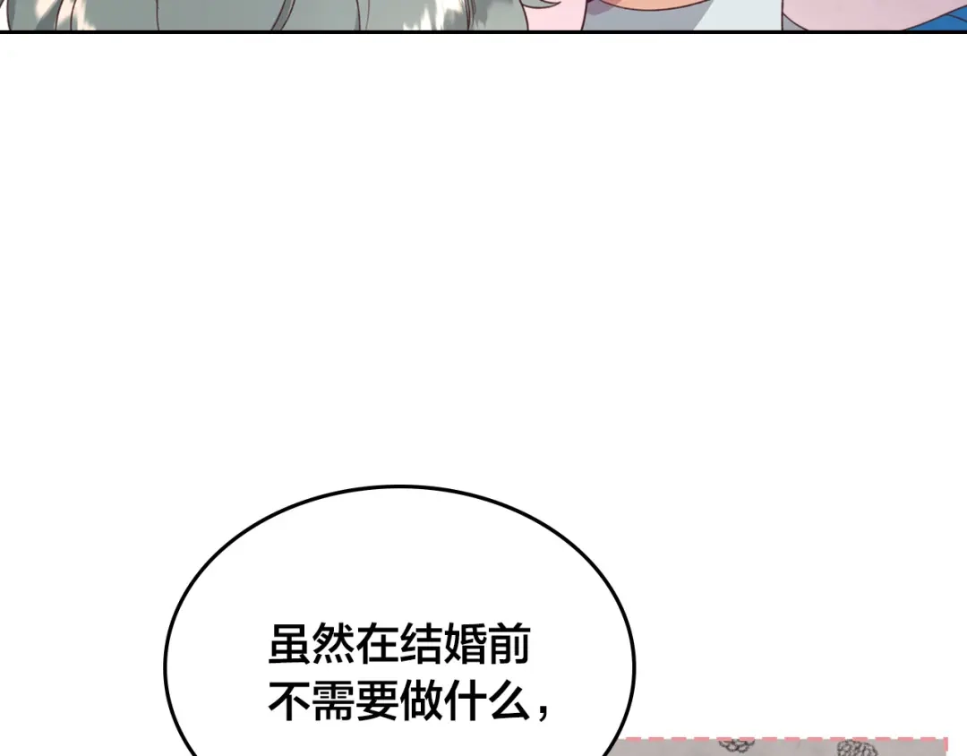 皇帝与女骑士 第137话 索吻被拒 第37页
