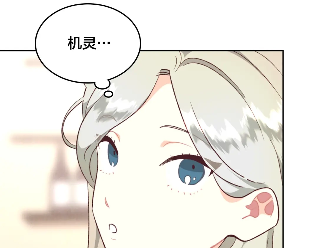 皇帝与女骑士 第137话 索吻被拒 第92页