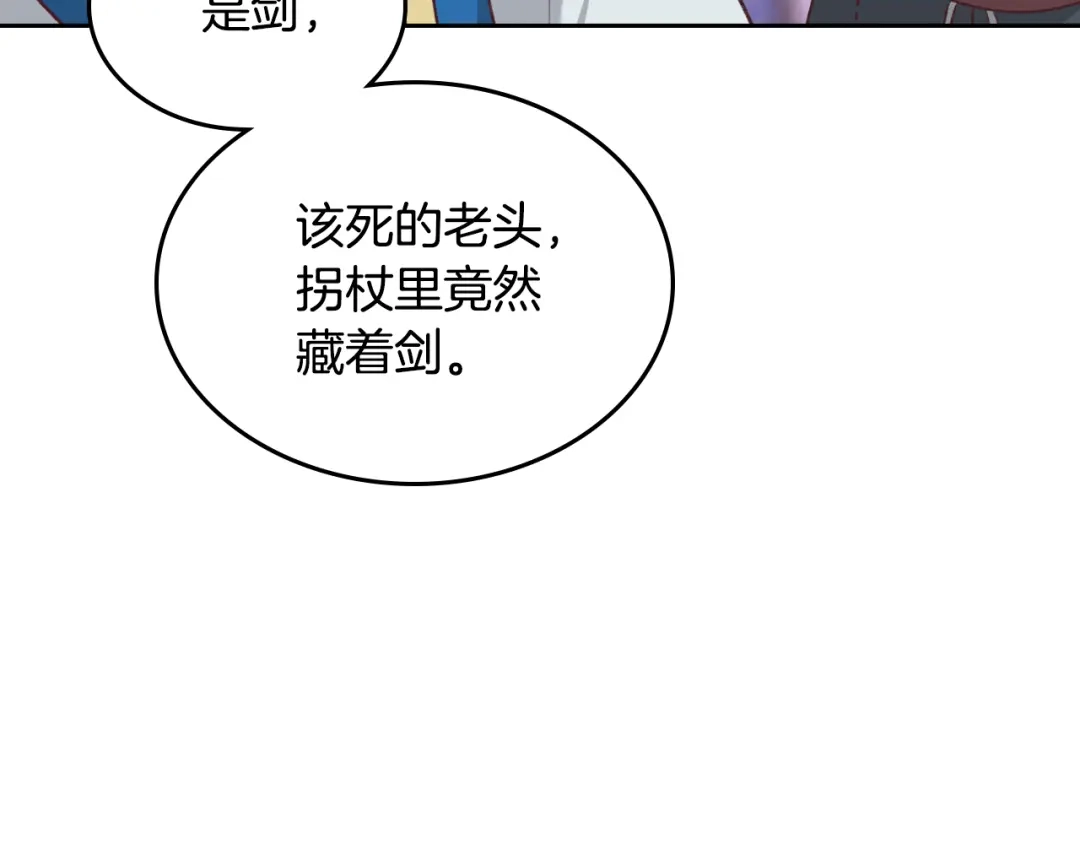 皇帝与女骑士 第137话 索吻被拒 第10页