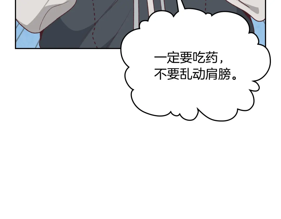 皇帝与女骑士 第137话 索吻被拒 第46页