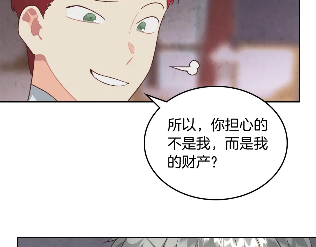 皇帝与女骑士 第137话 索吻被拒 第24页