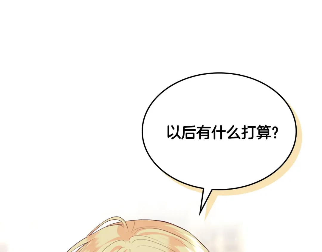皇帝与女骑士 第137话 索吻被拒 第139页