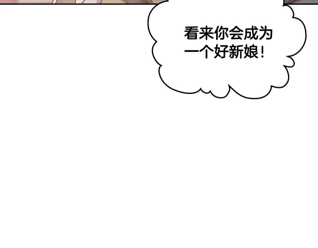 皇帝与女骑士 第137话 索吻被拒 第84页