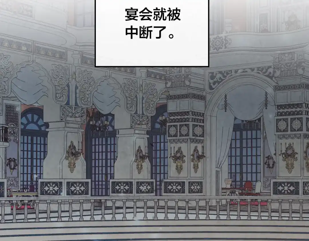 皇帝与女骑士 第137话 索吻被拒 第64页
