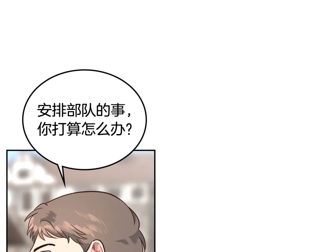 皇帝与女骑士 第13话 只忠于你 第32页