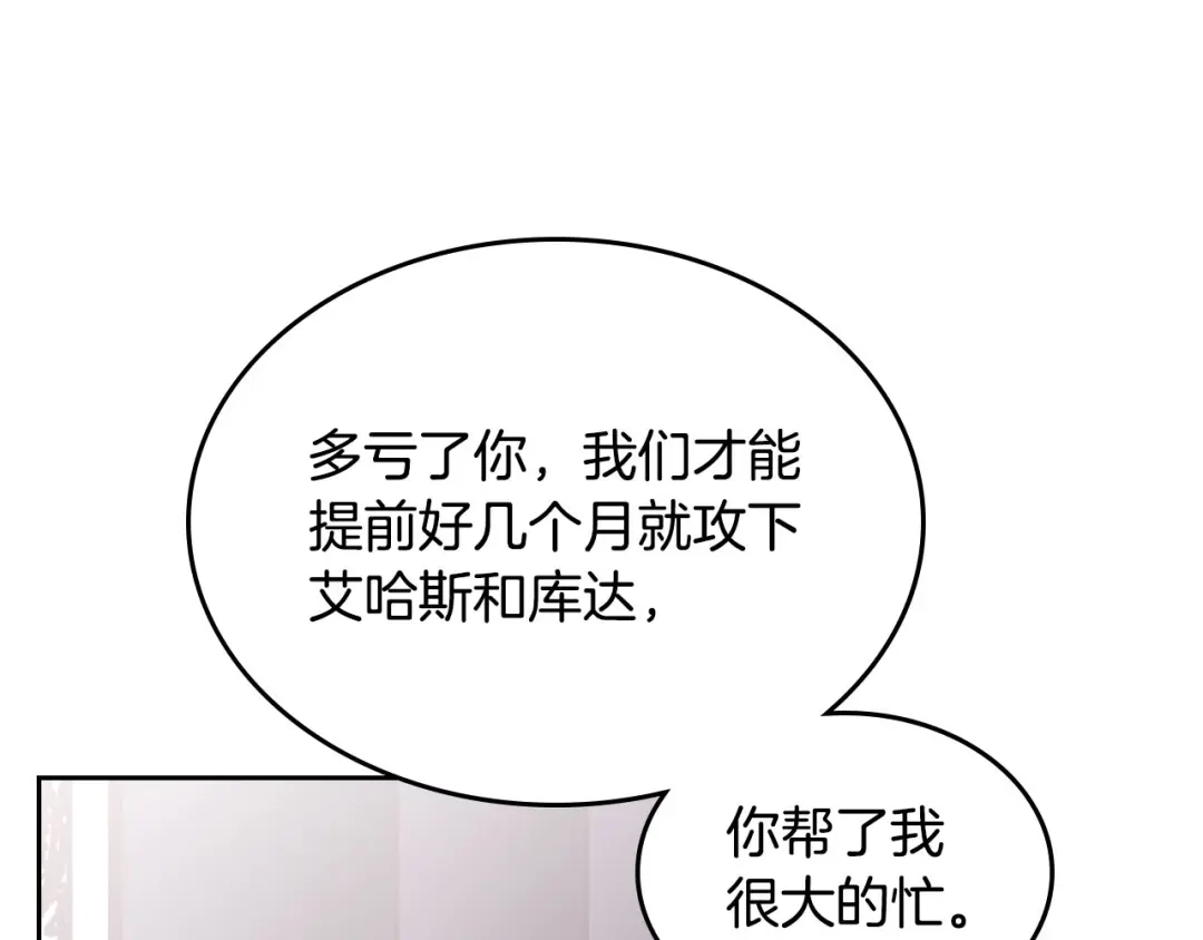 皇帝与女骑士 第13话 只忠于你 第17页
