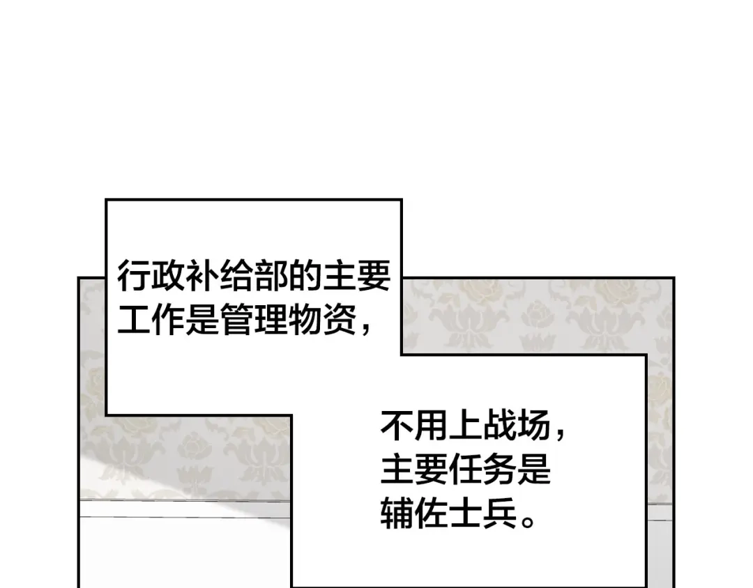 皇帝与女骑士 第13话 只忠于你 第56页